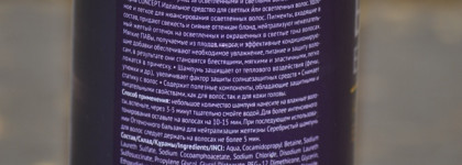 История одних светлых волос: оттеночные средства, мятный шампунь и простая укладка на утюжок