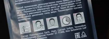 Чистка и сужение пор - комбо холодного гидрирования и альгинатной маски CharmCleo Cosmetic черной с экстрактом алоэ