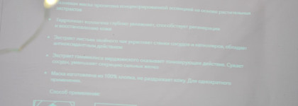 Знакомство с российским брендом Shik. Очарование, разочарование и возврат средств за косметику надлежащего и ненадлежащего качества