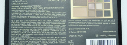 Неожиданная находка. Бюджетная палетка Frabjous 02 Fashion от Lavelle Collection с классными сияшками и отличной матовой базой