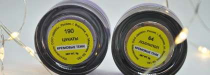 Что это было - я так и не поняла. Кремовые тени Тяnu4Ka от ArtMakeUp в оттенках №64 Лоллипоп и №190 Цукаты. "Разлепите мне веки"