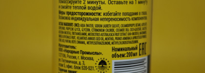 Peel Scalp AHA + BHA - кислоты для кожи головы. Шампунь и маска-пилинги