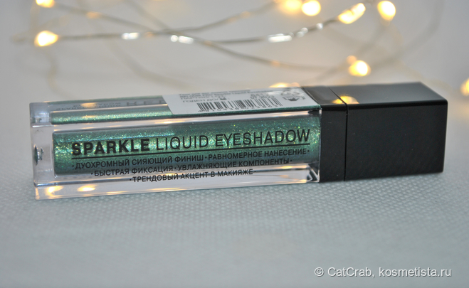 Тени жидкие сияющие Sparkle Liquid Eyeshadow от Relouis Pro в оттенке ...
