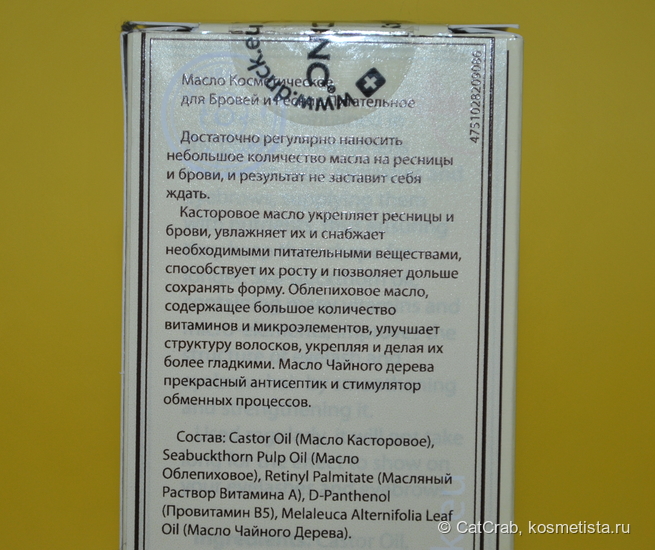 Отращиваем брови с питательным маслом для бровей и ресниц от DNC Pure Care Eyelashes and eyebrows nourishing oil. Отличный результат за 130 рублей