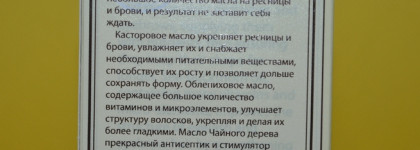 Отращиваем брови с питательным маслом для бровей и ресниц от DNC Pure Care Eyelashes and eyebrows nourishing oil. Отличный результат за 130 рублей