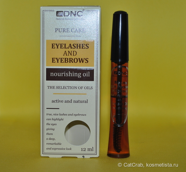 Отращиваем брови с питательным маслом для бровей и ресниц от DNC Pure Care Eyelashes and eyebrows nourishing oil. Отличный результат за 130 рублей