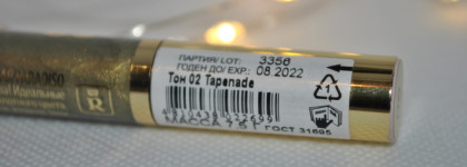 Подводка Relouis Paradiso Sparkling Color Eyeliner в оттенке 02 Tapenade