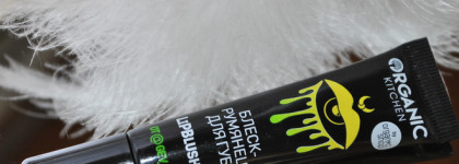 Блеск-"румянец" для губ LipBlusher Organic Kitchen от блогера @gev_mua в новом удобном формате. Космическая штука
