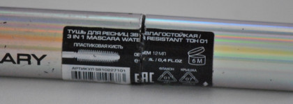 Моя самая любимая тушь последнего года - влагостойкая Stellary 3 in 1 Mascara Water Resistant 01