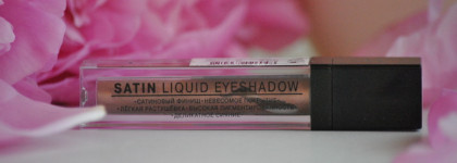 Бюджетные тени, которые продолжают меня радовать. Satin Liquid Eyeshadow от Relouis Pro в оттенке 28 Deep Bronze