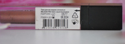 Бюджетные тени, которые продолжают меня радовать. Satin Liquid Eyeshadow от Relouis Pro в оттенке 28 Deep Bronze