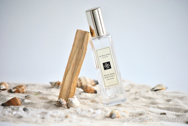 Jo Malone Wood Sage & Sea Salt. Аромат холодного морского бриза для жаркого лета