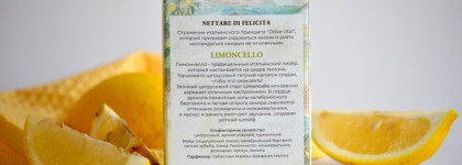 Итальянский ликёр лимончелло от Brocard - Nettare Di Felicita Limoncello