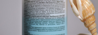 Лучшая бюджетная увлажняющая сыворотка для волос: Kapous Professional Dual Renascence phase Moistening Serum