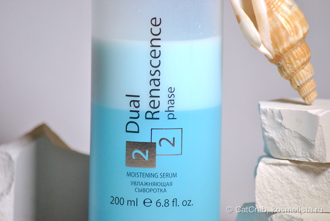 Лучшая бюджетная увлажняющая сыворотка для волос: Kapous Professional Dual Renascence phase Moistening Serum