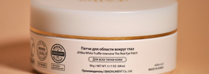 Патчи для области вокруг глаз White Truffle Intensive The Real Eye Patch от D'Alba. Заслужен ли хайп?