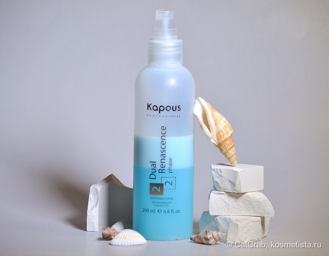Лучшая бюджетная увлажняющая сыворотка для волос: Kapous Professional Dual Renascence phase Moistening Serum