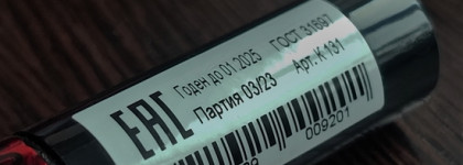 Моя самая удачная тушь. Luxvisage Xxl с эффектом накладных ресниц