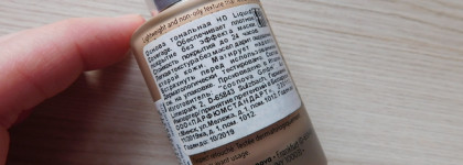 Стойкий макияж лица продуктами Catrice
