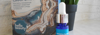 Hellobeauty: сыворотка городская защитная, минеральная, улиточная и от мешков под глазами
