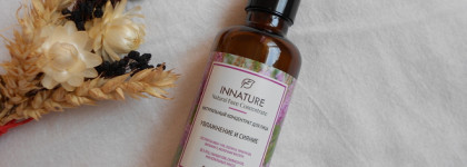 Натуральный крем для лица с лифтинг-эффектом и увлажняющий концентрат для лица от Innature