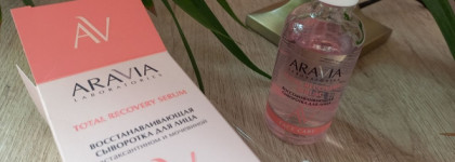Восстанавливающая сыворотка для лица с астаксантином и мочевиной Total Recovery Serum от Aravia