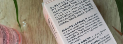 Восстанавливающая сыворотка для лица с астаксантином и мочевиной Total Recovery Serum от Aravia