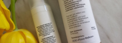 Средства для лица от Russo Fabelo: ночное масло-уход для лица и крем для глаз