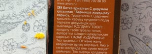 Сыворотка Vitamin C от Avon Anew. Стабилизированный витамин С в концентрации 10%