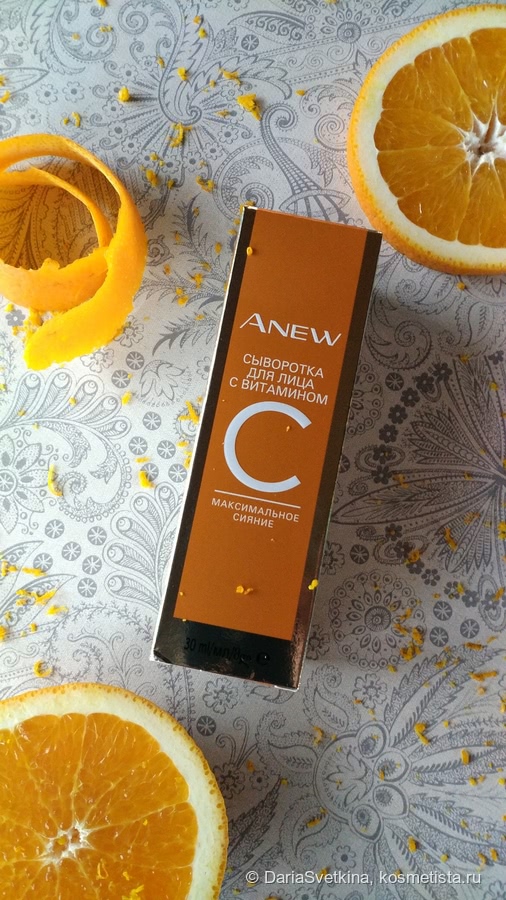 Сыворотка Vitamin C от Avon Anew. Стабилизированный витамин С в концентрации 10%
