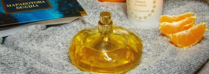 Магия момента с Casmir Chopard (Eau De Parfum)
