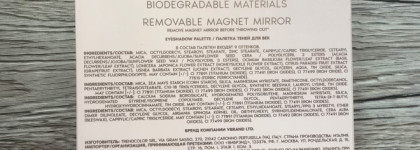 Нам #всемнужнаVera - Палетка теней для глаз и бровей Vera Eyeshadow Palette 01 Sun Shine от Веры Брежневой