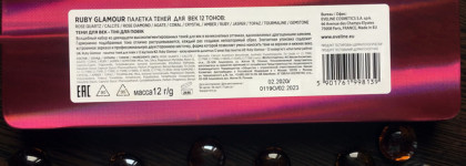 Ruby Glamour Eyeshadow Palette от Eveline Cosmetics - гламур в розовато-персиковых нотках