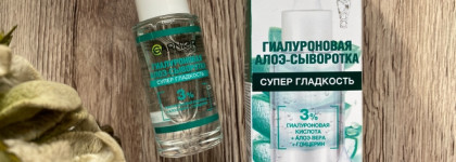 Супер увлажнение с гиалуроновой алоэ-сывороткой от Garnier Супер Гладкость