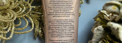 Если хочешь быть бронзовой богиней - скорее бери! Крем-тон для тела жидкие колготки SHIK Bronze Body Foundation