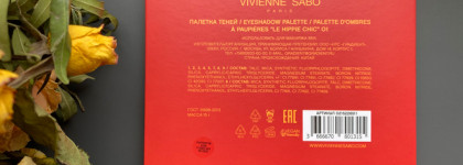 Мартовская коллекция этого года с солнечным дизайном. Палетка теней от Vivienne Sabo Le Hippie Chic Eyeshadow Palette 01