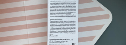 Корейский санкскрин с белым трюфелем. D'Alba Waterfull Essence Sun cream Spf50+