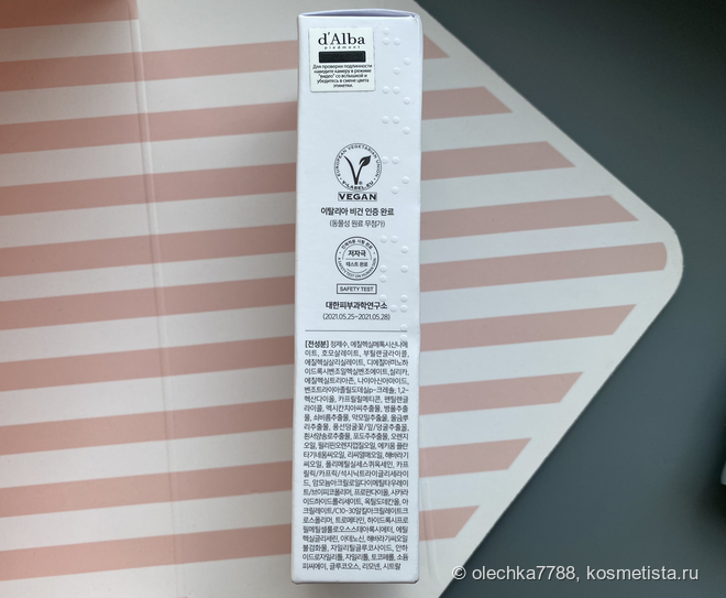 Корейский санкскрин с белым трюфелем. D'Alba Waterfull Essence Sun cream Spf50+