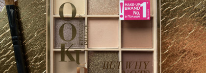 Беспроблемные тени в нейтральной гамме. Eveline Cosmetics Look Up Eyeshadow palette But Why Not?
