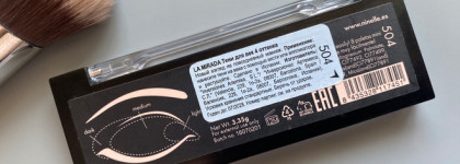 Красивейшая комбинация оттенков на каждый день. Тени для век Ninelle La Mirada Eyeshadow 4 colours 504