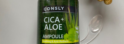 3 в 1. Сыворотка, тонер и эссенция. Ампульная сыворотка Consly Cica + Aloe All-in-one Ampoule