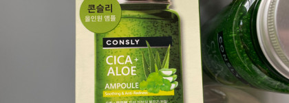 3 в 1. Сыворотка, тонер и эссенция. Ампульная сыворотка Consly Cica + Aloe All-in-one Ampoule