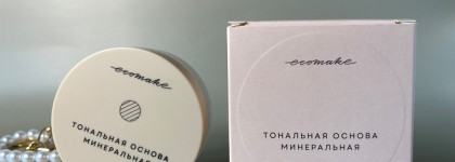 Минеральная косметика Ecomake. Увлажняющий крем с лавандой и тональная минеральная основа