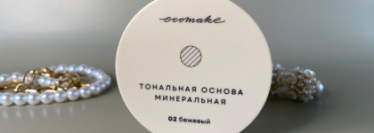 Минеральная косметика Ecomake. Увлажняющий крем с лавандой и тональная минеральная основа