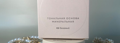 Минеральная косметика Ecomake. Увлажняющий крем с лавандой и тональная минеральная основа