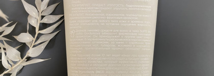 Не хватает увлажнения? Крем для тела Deep Moisturizing Body Cream Suite by Julia Godunova