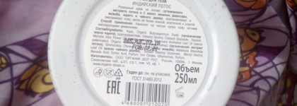 Крем для тела, который стоит вашего внимания, Organic Shop - Organic Lotus & oils Индийский лотос