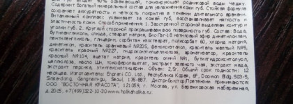 Увлажняющий тинт Holika Holika Peko Jjang Water Drop Tint Bomb 05