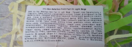 Самая компактная пудра It's skin Babyface Petit Pact