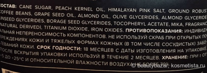 Riche Coffee Bean Scrub Diamond - роскошный скраб для тела с бриллиантами